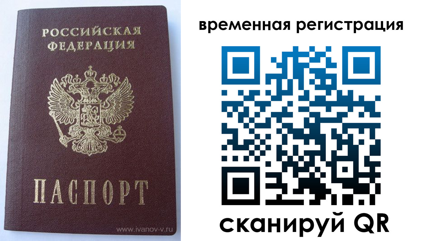 прописка для школы в Якутии