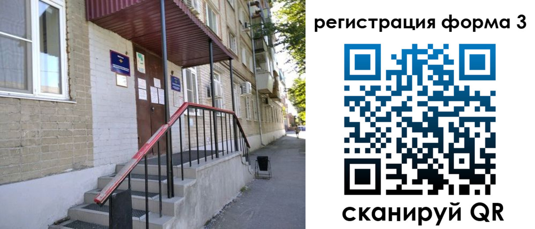 прописка ребенка в Якутии