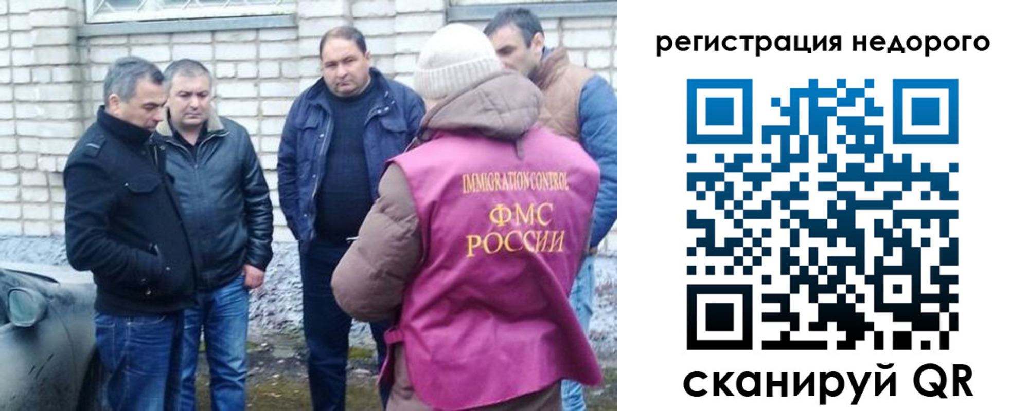 прописка от собственника в Якутии