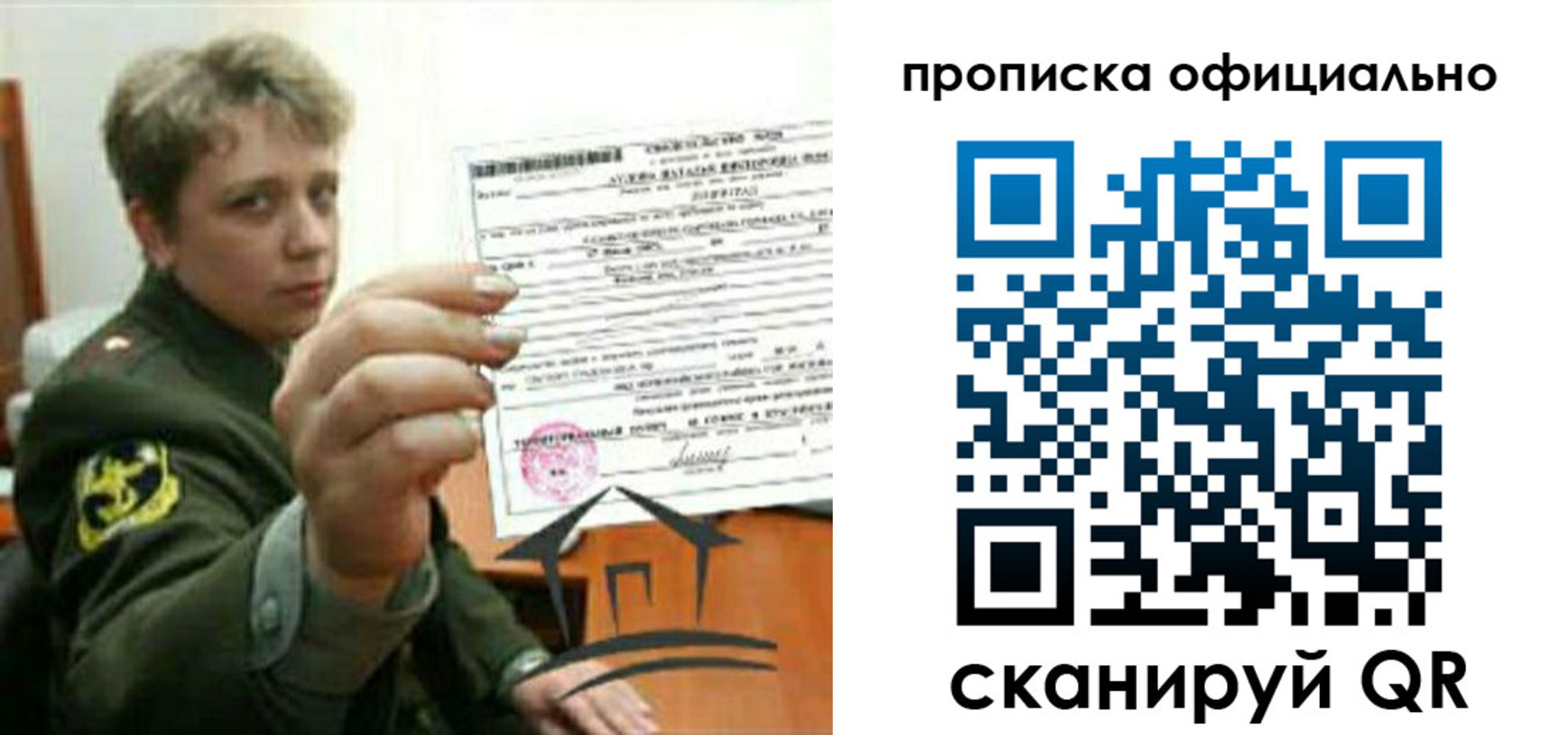 временная регистрация собственник в Якутии