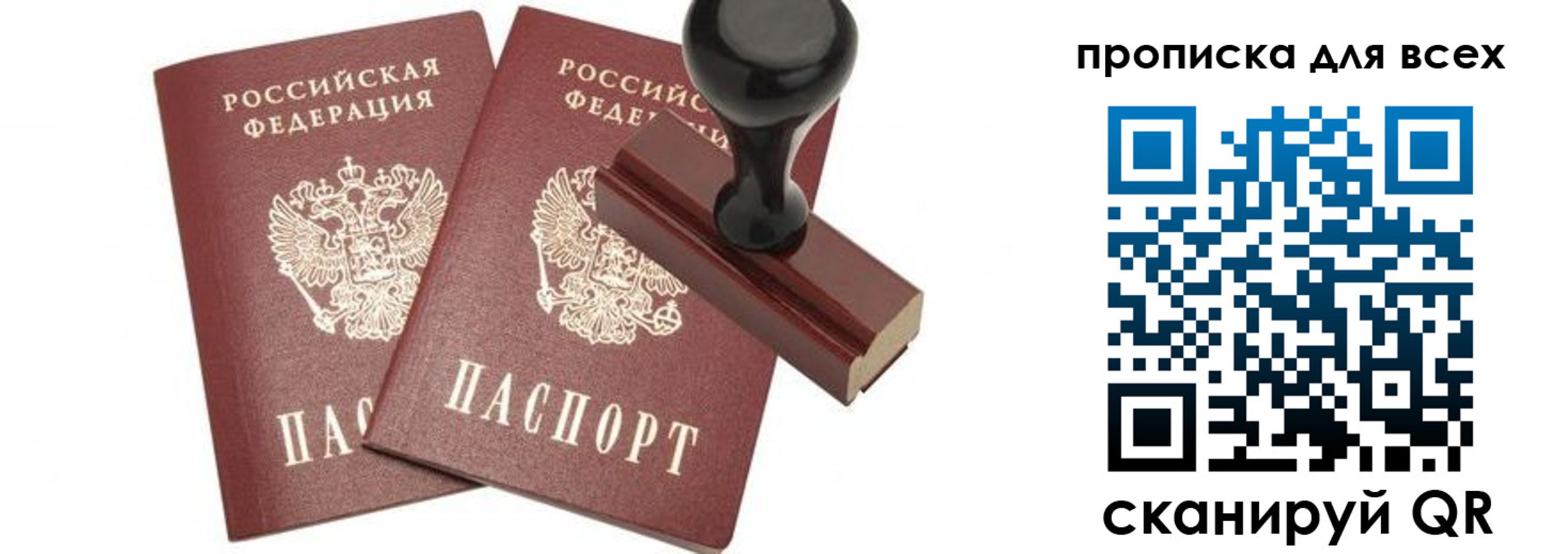 временная регистрация надежно в Якутии