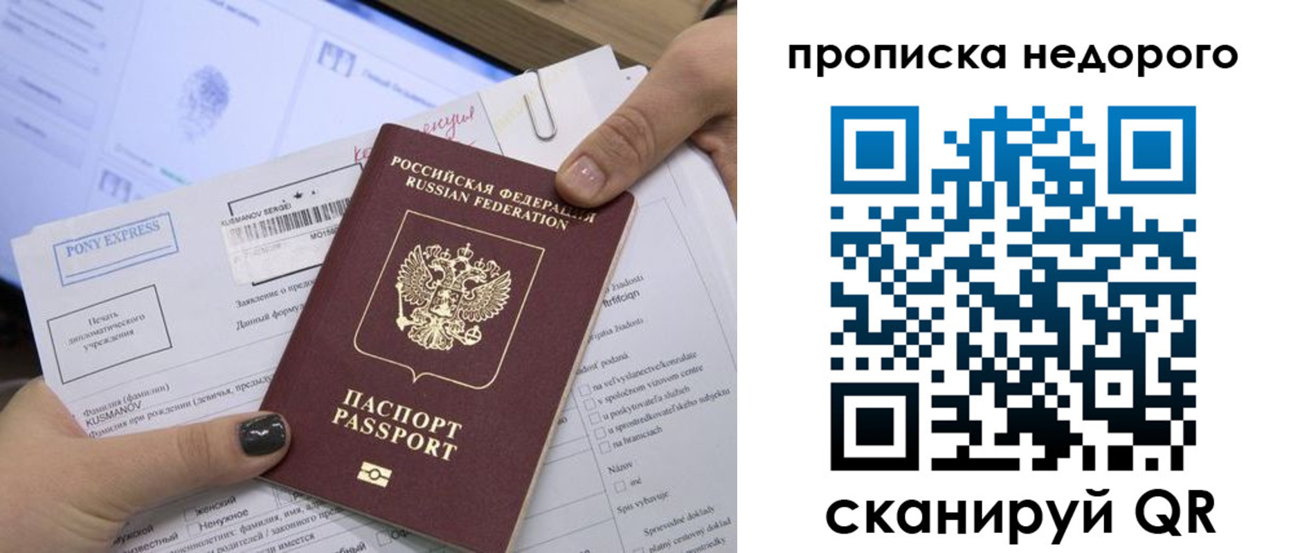 временная регистрация 2025 в Якутии